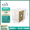 Adecuado para Robot Aspirador y Fregador Todo en Uno Mijia Lydsto R1/R1A Bolsa para el Polvo Recolección Automática de Polvo Bolsa de Basura