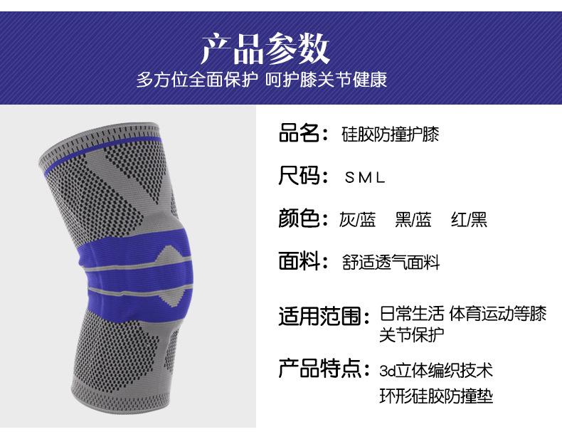 护膝4_09