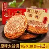 Xinbingji Tai Gu Cake Sabor Original Paquete Pequeño Snacks Especialidad de Shanxi Pan de Desayuno Tai Gu Cake Venta al por Mayor Caja Completa Caja de Regalo