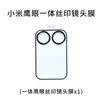 Película de Lente Integrada Xiaomi es Adecuada para Mi 17Pro Borde Negro Serigrafía Ar Antirreflectante 17Pro Max Vidrio Galvanizado Ojo de Águila