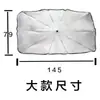 Parasol para coche escudo delantero parasol aislamiento térmico parabrisas parasol para coche paraguas de estacionamiento interior ventana