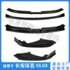 Adequado para modificação de contorno externo Changan azul escuro SL03 sl03 pá dianteira sem perfuração decoração anti-colisão do para-choque dianteiro
