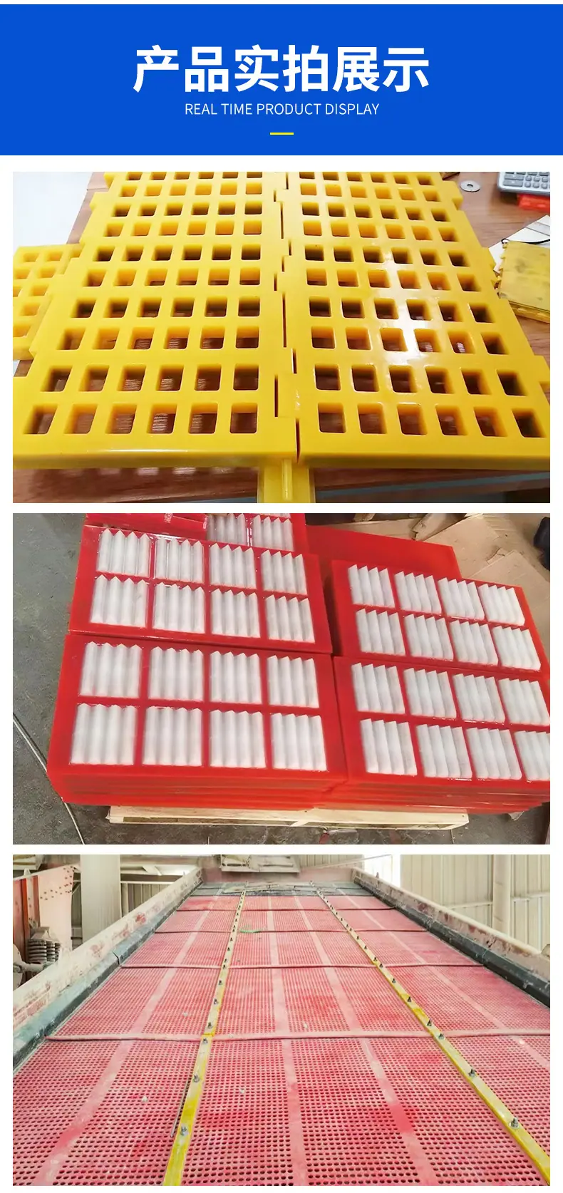 聚氨酯筛网_04.jpg