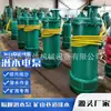 Bomba de agua sumergible para minería QS, bomba de agua sumergible tipo húmedo QYK, bomba sumergible para minería