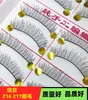 Em Estoque Taiwan Puro Feito à Mão 216 Cílios Postiços 217 Haste de Linha de Algodão Diário Natural Estilo Curto Maquiagem Nude Cílios Realistas