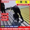 Material para Reparación de Goteras en Techos Bobina Autoadhesiva de Polímero a Prueba de Fugas Techo de Teja de Acero con Color Techo Impermeable Bobina Autoadhesiva