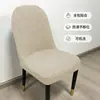Nueva funda de silla jacquard todo en uno, totalmente elástica y antideslizante, diseño curvo, adecuada para sillas de comedor, para uso en el hogar, y se puede usar en las cuatro estaciones