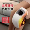 Masajeador de rodilla inteligente con compresa caliente recargable por USB transfronterizo, fácil de operar con una pantalla grande inteligente, se calienta en tres segundos
