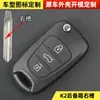 Adecuado para carcasa de llave de control remoto plegable para coche Hyundai ix30 Sonata ix35 Kia K2K5 Smart Run