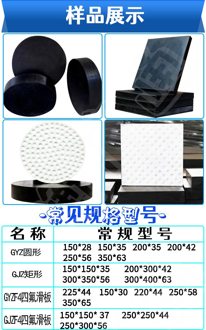 橡胶支座_02