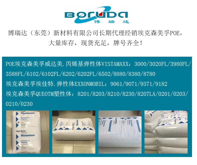 详情3(POE埃克森美孚).jpg