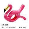 Mais vendidos prendedor de toalha de banho de praia criativo flamingo melancia prendedor de praia chinelos toalha de plástico prendedor de roupas