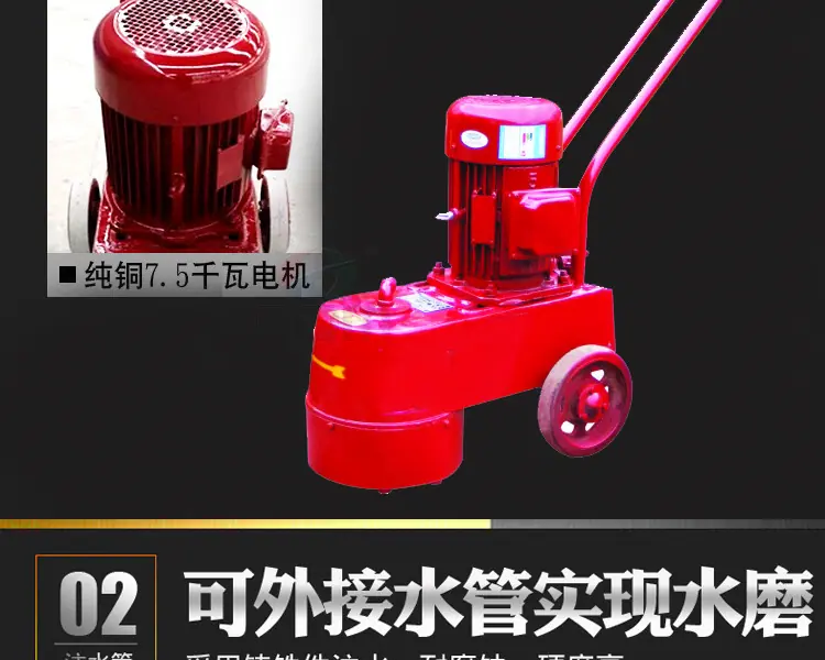 水磨石机_005.png