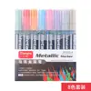 Guangna 8151 Marcador de Agua de Color Grande Set de Marcadores Resaltadores de Pintura para Álbum de Fotos DIY Tarjeta Negra
