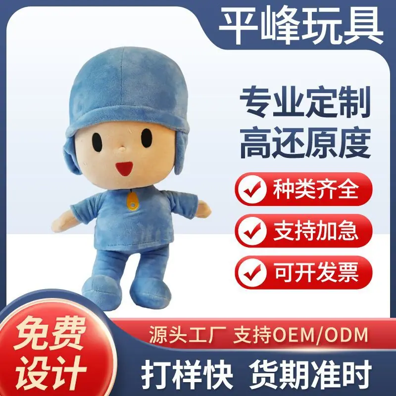 蓝色帽子蓝色身子大头人偶1.jpg