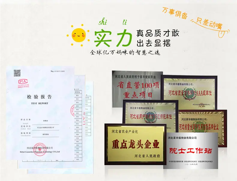 核桃油散油_08.jpg