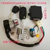 Interruptor de Arranque de Potencia para Vehículo Eléctrico Cubierta de Bloqueo con Control Remoto Bloqueo Cubierta de Bloqueo para Vehículo Eléctrico de Cuatro Ruedas Ensamblaje de Control Central para Vehículo Eléctrico de Tres Ruedas