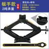 Macaco hidráulico horizontal para carro ton carro carro qianjinding carro ton ferramenta vertical para troca de pneu