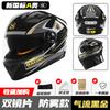 Casco de motocicleta con certificación 3C, nuevo estándar nacional, para hombre y mujer, cálido casco eléctrico de invierno 3C, casco integral para las cuatro estaciones.