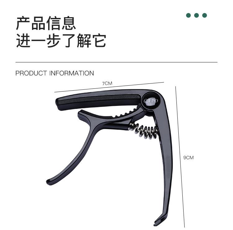 2-吉他变调夹_04