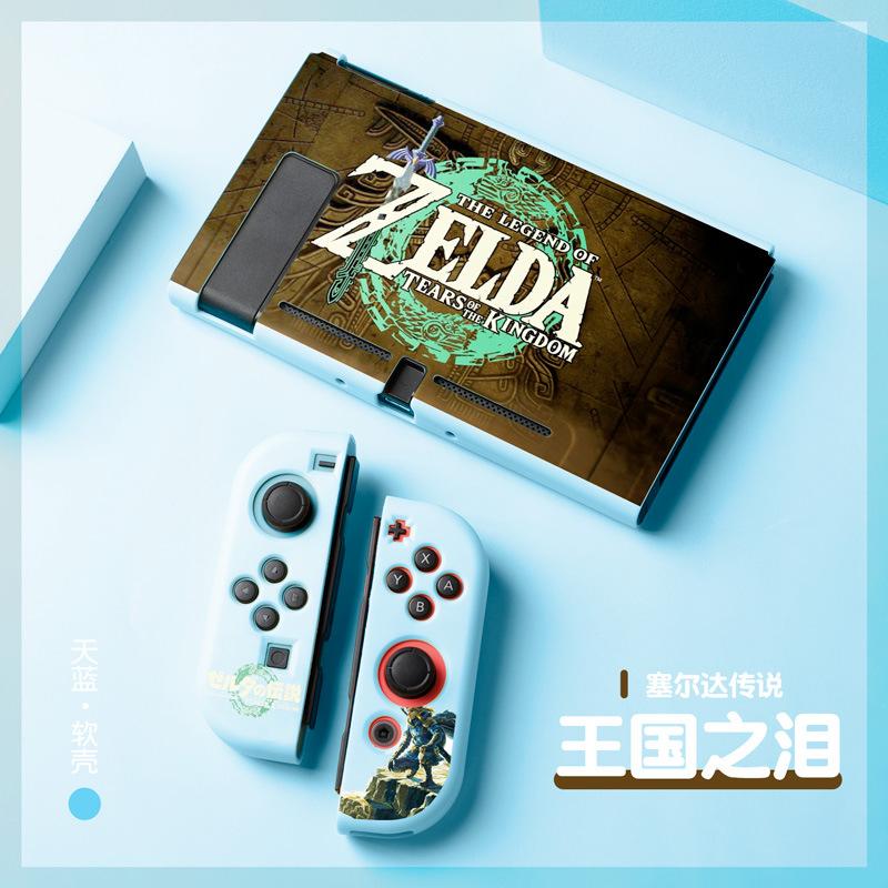 NS天蓝（王国之泪）2022