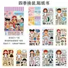 Libro de Pegatinas de Concentración e Inteligencia para Niños Inglés Educación Temprana Pegatinas Transfronterizas para Niños Pintura Manualidades DIY Bestseller de Amazon