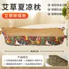 Especial de Verano Esterilla Fresca Almohada Almohada de Ajenjo Almohada de Trigo Sarraceno Almohada Refrigerante Estilo Chino Almohada de Ajenjo Almohada para Vértebras Cervicales Almohada Fresca de Verano