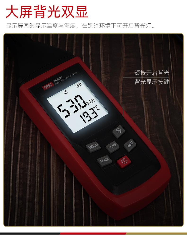 TA8171产品详情页（中文）_06