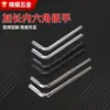 Suministrado Directamente del Fabricante, Llave Hexagonal de Cabeza Plana en Forma de L, Métrico, Tratada Térmicamente, Templada, Extensa, Galvanizada, Herramienta Potenciadora