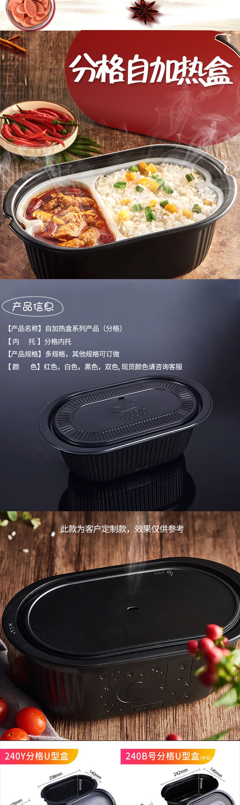 自嗨锅分格（200314）_01.jpg
