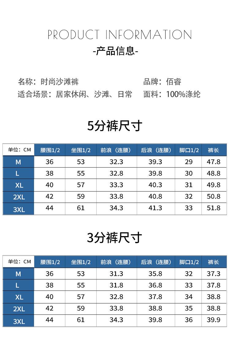 后面条纹沙滩裤_06.jpg