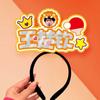 Sun Yingsha, Wang Chuqin, el ambiente circundante, accesorios, vítores, vítores, diadema creativa, Malone, Fan Zhendong, Chen Meng