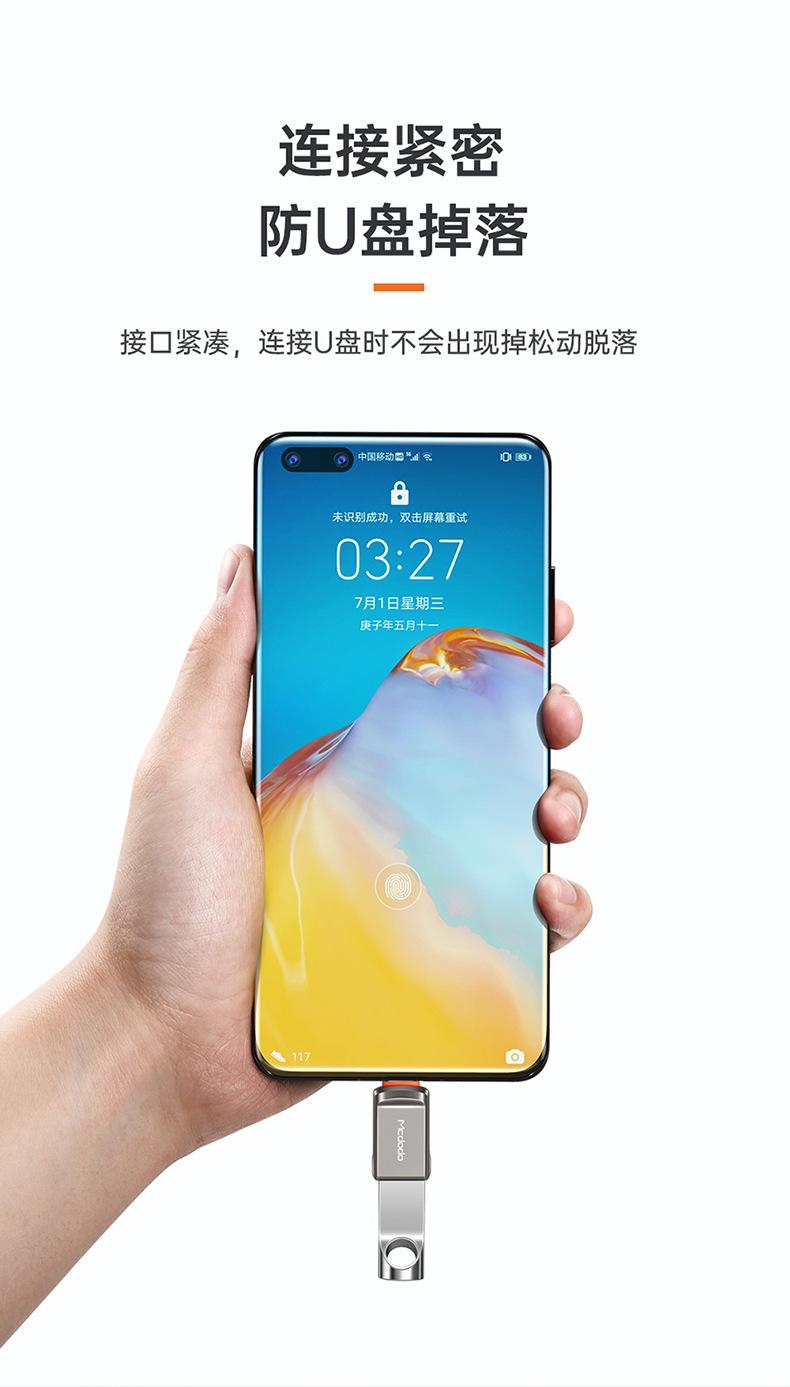 OT-860迪奥type-c转接头_08.jpg