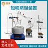Destilador Molecular de Corto Recorrido Medidor Destilación Laboratorio Destilación Aceite Esencial Purificación 5L Equipo Evaporador Molecular de Alto Vacío
