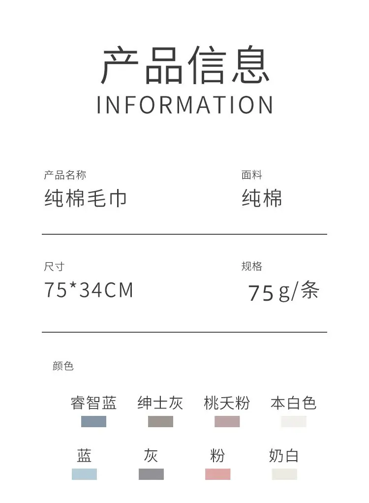 18支毛巾克重