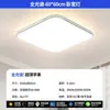 Nueva lámpara de techo LED, lámpara ultra delgada para sala de estar, lámpara rectangular de arte de hierro, inteligente, regulable, simple y elegante, otros
