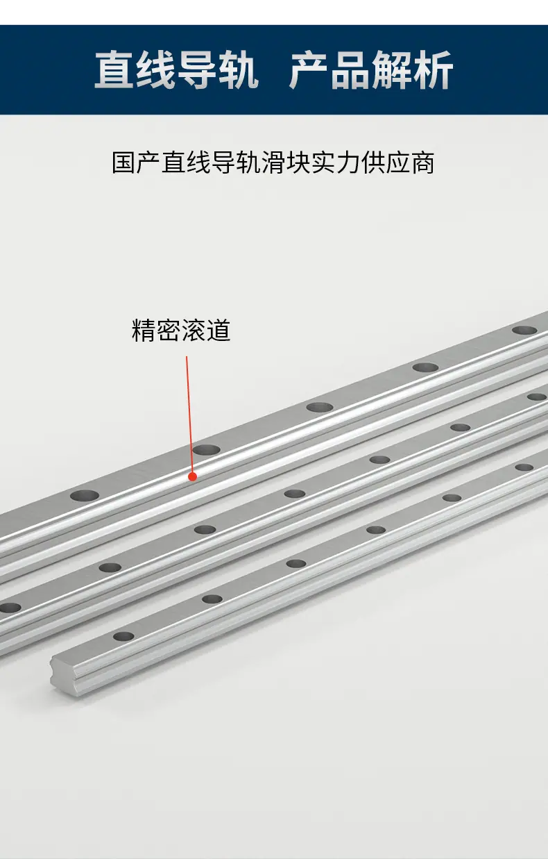 直线导轨_03.jpg