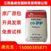Pp Corea Sk R520Y Contenedor de Embalaje de Grado Alimenticio Material de Polipropileno de Alta Transparencia Gránulos de Plástico Pp