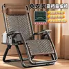 Silla reclinable plegable para uso doméstico, adecuada para siestas, trabajo de oficina y relajarse en el balcón o la playa; una silla versátil con respaldo hecha de ratán, perfecta como sofá perezoso