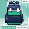 Bolsas Transfronterizas para Niñas y Niños, Mochilas Ligeras para Estudiantes de Primaria, Mochilas Infantiles, Bolsas al por Mayor, Artículos de Cuero, Bolsas con Correas Curvas para los Hombros