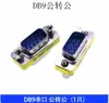 Adaptador DB9/15/25/37 convertidor RS232 conector hembra a hembra, macho a hembra, macho a macho