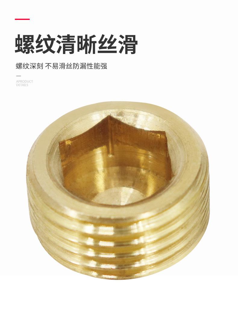 详情页-铜-铁-内六角堵头天猫_02.jpg