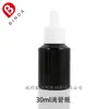 Botella de Vidrio con Gotero Botella para Mezclar Aceites Esenciales Solución Original Embalaje de Viaje Resistente a la Luz Botella Vacía de Apretar 15/30ml