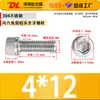 Tornillos de Cabeza Hexagonal de Acero Inoxidable 304, Tornillos Mecánicos, Pernos de Cabeza Cilíndrica y Cabeza Cóncava, Varillas Roscadas Extendidas, Rosca Completa y Media Rosca, En Stock