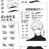 24 Adesivos de Desenho Masculino Ampliados, Tutorial de Pintura de Cabeça Masculina de Animação Bidimensional, Método de Desenho de Ângulo da Cabeça, Adesivos Autoadesivos