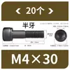 Tornillos de Hexágono Interior, Grado 12.9, Alta Resistencia, Rosca Completa, Rosca Parcial, Tornillos Negro Mate, Cabeza Cóncava, Tornillos de Cabeza Cilíndrica M3 M10