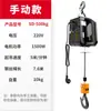 Grúa pequeña portátil polipasto doméstico mini polipasto eléctrico 220V grúa elevadora con control remoto de aire acondicionado pequeño