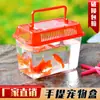 Tanque de Plástico Transparente Desechable para Mascotas, Peces, Rectangular para Peces Dorados, Caja Pequeña, Tanque Pequeño para Tortugas
