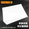 Papel de impresión de 160 g cartulina blanca tarjeta manual A4 cartón grueso papel de dibujo blanco papel de impresión papel para tarjetas de visita de inyección de tinta