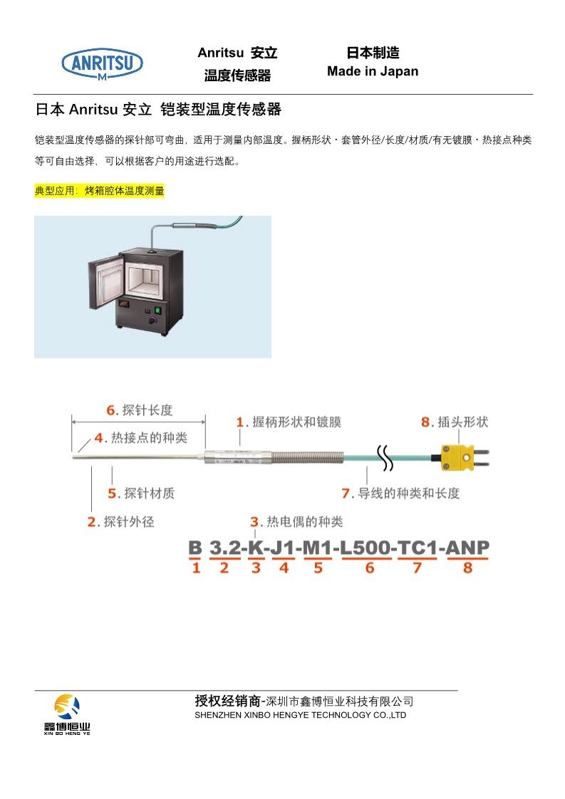 PDF-A3.2-l B_l C_l AH_l BH_l C